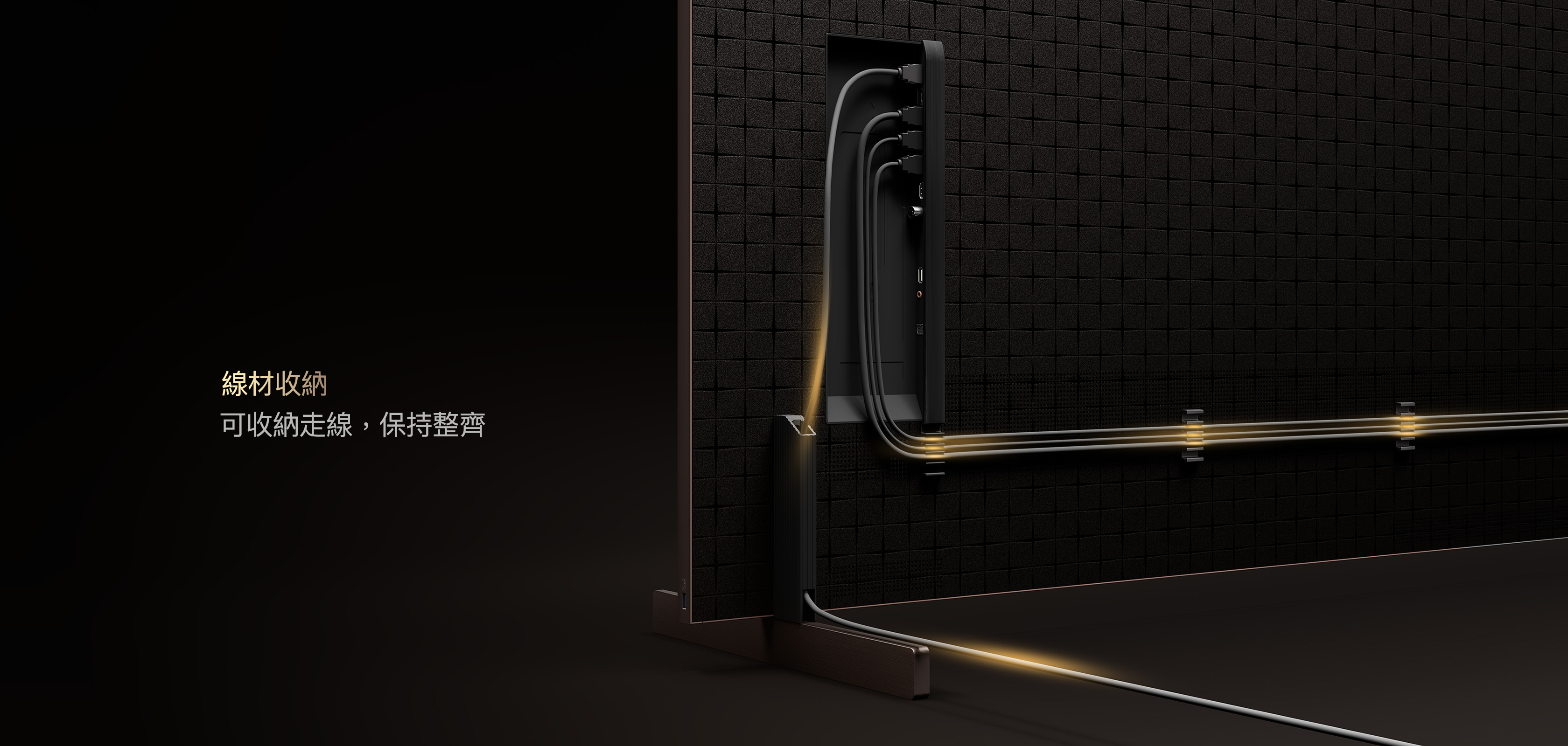 TCL X11L Cable Management